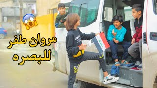مروان اخوي باع التليفون وطفر للبصرة تحشيش 2023 | كرار الساعدي screenshot 4