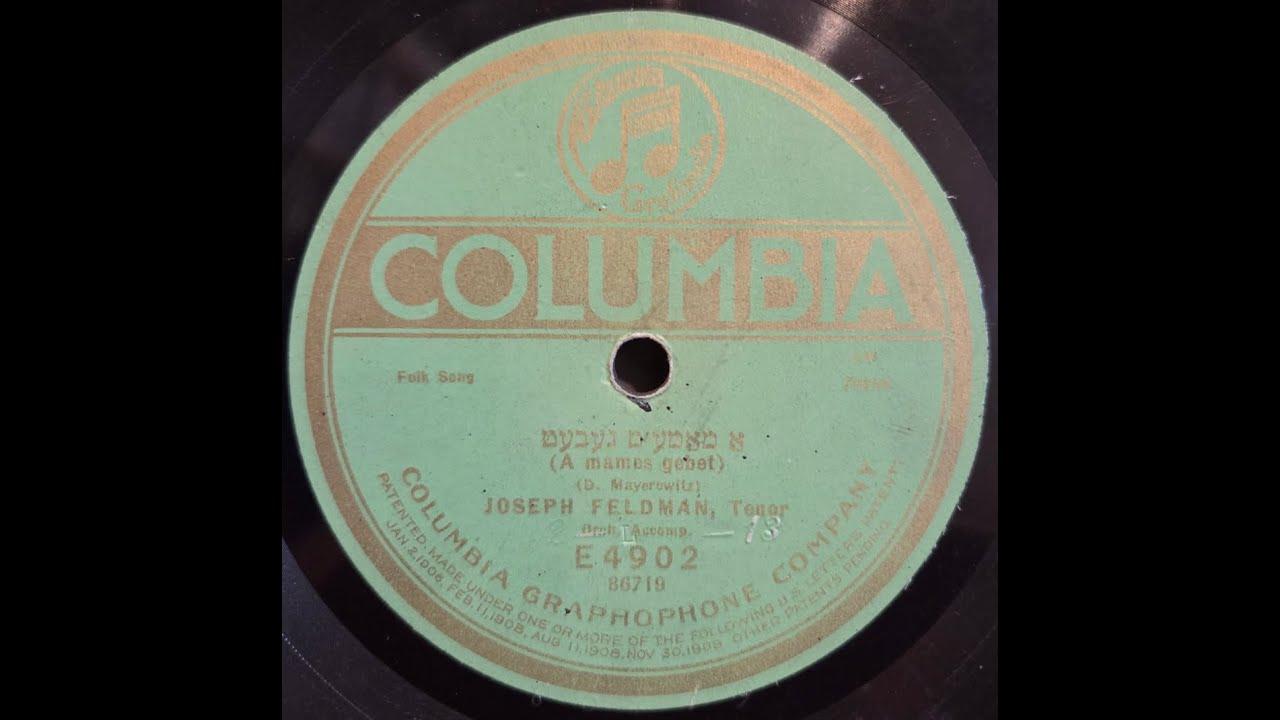 YIDDISH SONG: Joseph Feldman / A mames gebet / Columbia E 4902 / 1920