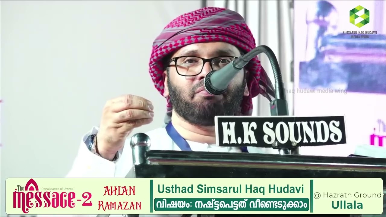 Ramalan Ullala Full Speech 🎙️SIMSARUL HAQ HUDAVI FULL SPEECH