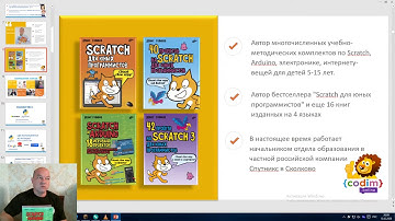 Программирование для детей-Python, Roblox, Arduino. (Школа программирования для детей Codim.Online)