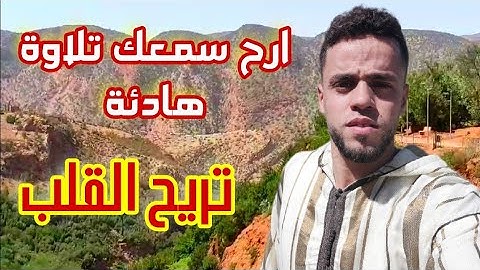 ارح سمعك.. تلاوة هادئة تريح القلب والعقل💙🎧 | سورة الرحمن ياسين حنبلة || Surah Ar-Rahman