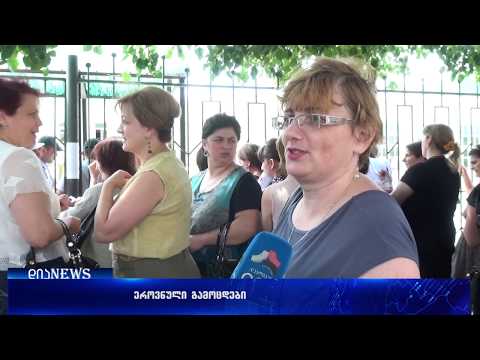 აბიტურიენტები გამოცდას ხვალიდან  ზოგად უნდარებში ჩააბარებენ  05.07.2018