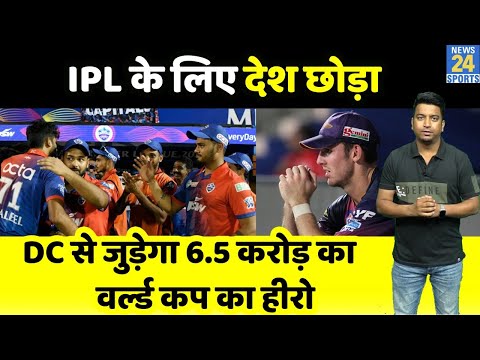 IPL 15 : Delhi Capitals के लिए खुशखबरी , देश छोड़कर टूर्नामेंट खेलने आया ऑस्ट्रेलियाई खिलाड़ी