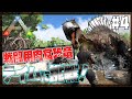 【ARK Survival Evolved】#4 「恐竜を愛すな!」ジャスパーの助言を聞きつつも全力で恐竜を愛し、そして落胆する漢たち【げまげま】