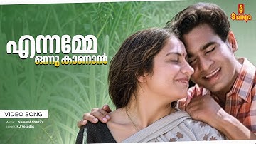 Ennamme Onnu Kaanan Video Song | Nammal | Jishnu Raghavan | Sidharth Bharathan | Suhasini