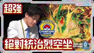A-Shun PTCG] Talonflame ex is Broken! Absolute Dominance! Mega