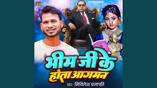 Bhim Ji Ke Hota Agaman