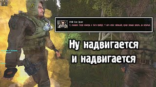 Надвигается что-то страшное... STALKER Народная солянка OGSR #5