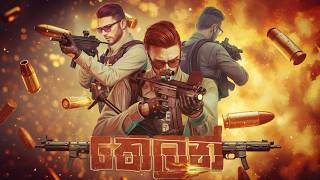 Download Lagu Mini සමගි ගිනි අවි සහ ගිනි කෙලි Kelan Mitnick CeylonRP MP3