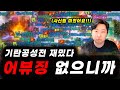 [리니지M][9.21] 기란공성전 중계 다시보기 (ft.미쳐버린 사신팀)