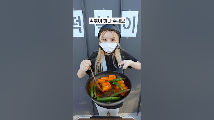 세상에서 가장 특별한 떡볶이