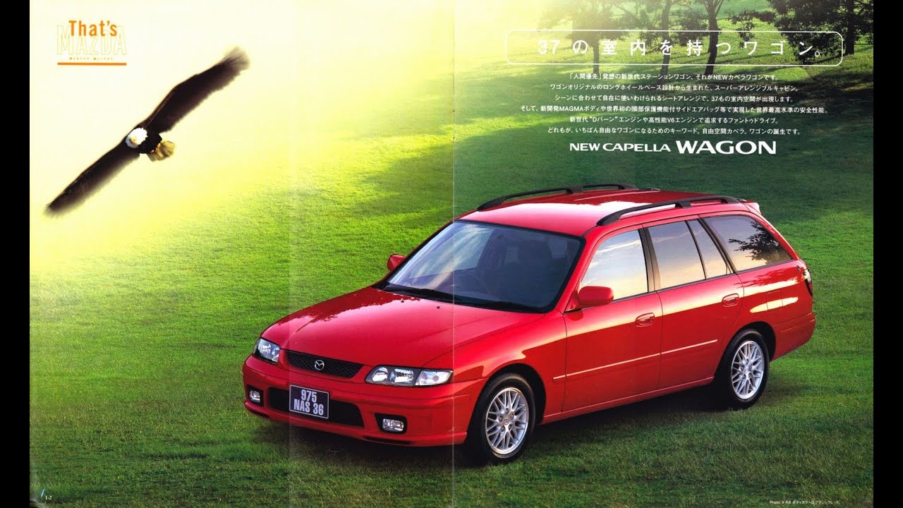 自動車カタログ 97' マツダカペラワゴン (MAZADA CAPELLA WAGON) - YouTube