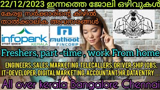 TODAY JOB VACANCIES  KERALA | MEN & WOMEN WORK FROM HOME, PART TIME, FRESHERS, INTERNSHIPS