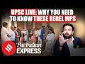 Why You Need to Know These Rebel MPs |  Anti-Defection Law &amp; Parliamentary Politics Explained | UPSC
