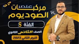 مركبات عنصر الصوديوم 