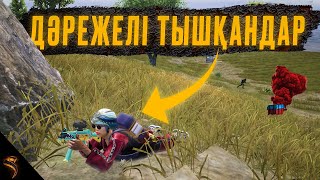 АСА ДӘРЕЖЕЛІ ТЫШҚАНДАР 🐁 | PUBG Mobile