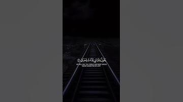 ﴿يَقُولُ يَا لَيْتَنِي قَدَّمْتُ لِحَيَاتِي﴾ القارئ رعد الكردي || سورة الفجر