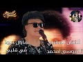 M Hamed Tyoussi Mazal Hobha Fi Galbi EXCLUSIVE CLIP VIDEO امحمد التيوسي مازال حبها في قلبي