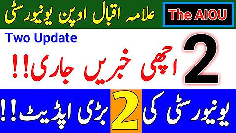 AIOU 2 Good Update | University Two Update For Students | Two Update | 2022 Update | AIOU | The AIOU