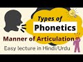 Manner of Articulation | Types of Phonetics in Hindi | Articulatory Phonetics | Skillz Learner