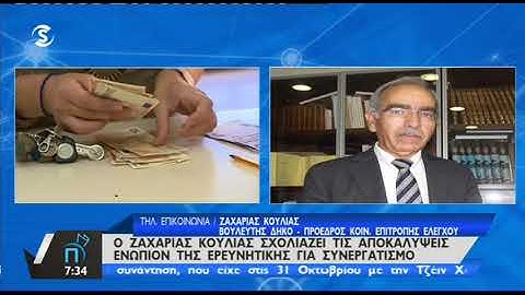 Ο Ζαχαρίας Κουλίας για τα οδοφράγματα