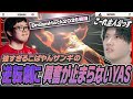 大逆転優勝！？DreamHack2026でのこばやんのプレイに胸が躍るYAS【リュウ】【スト６】