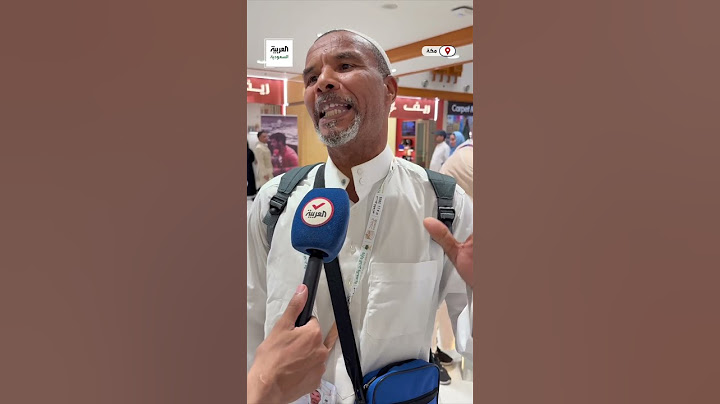 حاج من ‫#المغرب‬ تدمع عيناه متمنياً لو كانت زوجته برفقته في حج هذا العام
