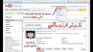 الاشتراك ورفع فيديو على موقع youtubeيوتيوب