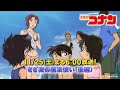 اعلان YTV للحلقة القادمة من انمي المحقق كونان الحلقة 882 بعنوان"ساحر الامواج 2"(الفصل 974)  HD