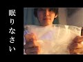 【ASMR】袋の音で眠りましょう Crinkle Sounds 【音フェチ】