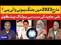 Prediction About War | War Prediction 2022 |Daily Horoscope by Prof Ghani Javed | Astrology |Tajzia