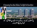 Top 45 Interesting Facts About Pakistan | Amazing Facts In Urdu/Hindi