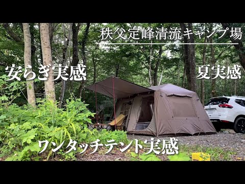 [ソロキャンプ女子]ロッジ型ワンタッチテントの良さを実感、夏キャンプを実感出来たキャンプとなりました。