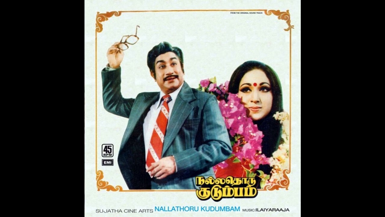Sindhu Nadhikkarai Oram :: Nallathoru Kudumbam : Remastered audio song