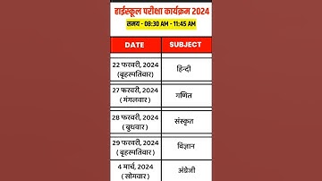 up board time table 2024 class 10। Up board exam 2024 kab hoga #shorts #upboardexam2024