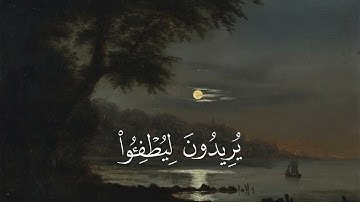 سورة الصف كامله بصوت محمد اللحيدان #قران_كريم #quran