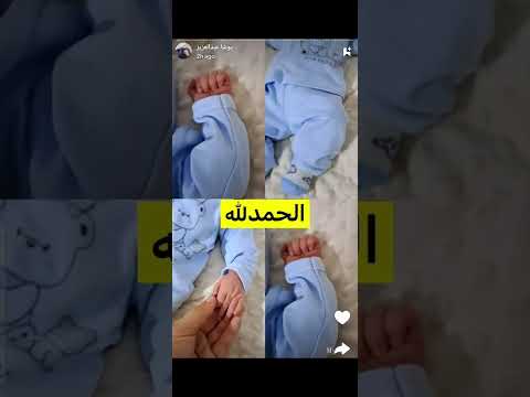 يوشا عبد العزيز تضع مولودها الثاني بعد وفاة عساف