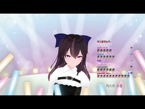 주르르 cover 좋아좋아 by 일기예보