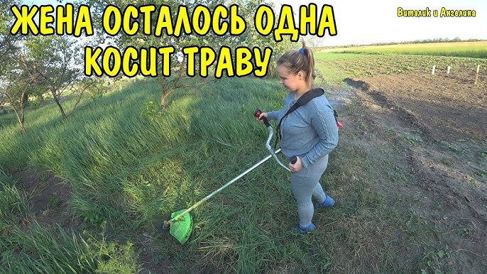 Рабочий участок и направление косания