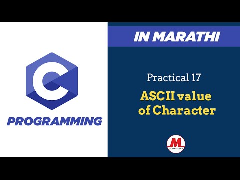 Practical 17 - Print ASCII value of entered character in C | In Marathi | Pankaj Mehta