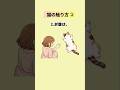 猫を撫でていたら急に噛む…それ、嫌がっているサインです【猫の撫で方接し方7選③】 #猫 #雑学 #豆知識 #猫の撫で方 音声「VOICEVOX:ずんだもん」さん