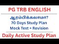 PG TRB ENGLISH | ஆரம்பிக்கலாமா? | 70 Days Study Plan | MCQ Test | Revision | Daily Active Study Plan