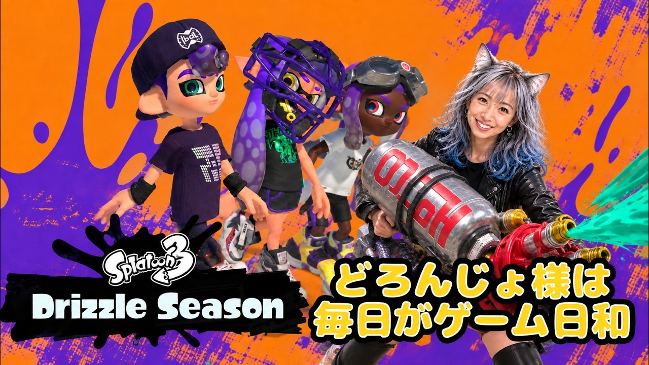 スプラトゥーン3 #No633 - YouTube