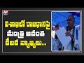 Minister Avanthi Srinivas Key Comments About Capital In Visakha