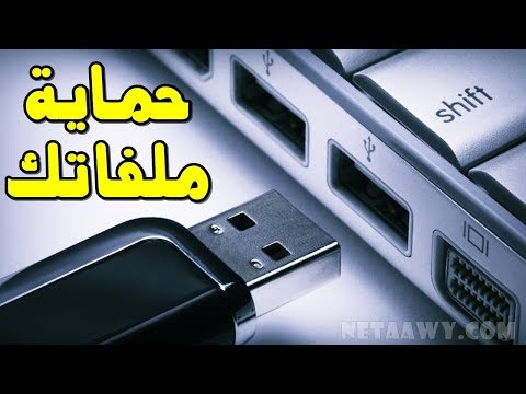 فيديو: كيفية منع الفلاش