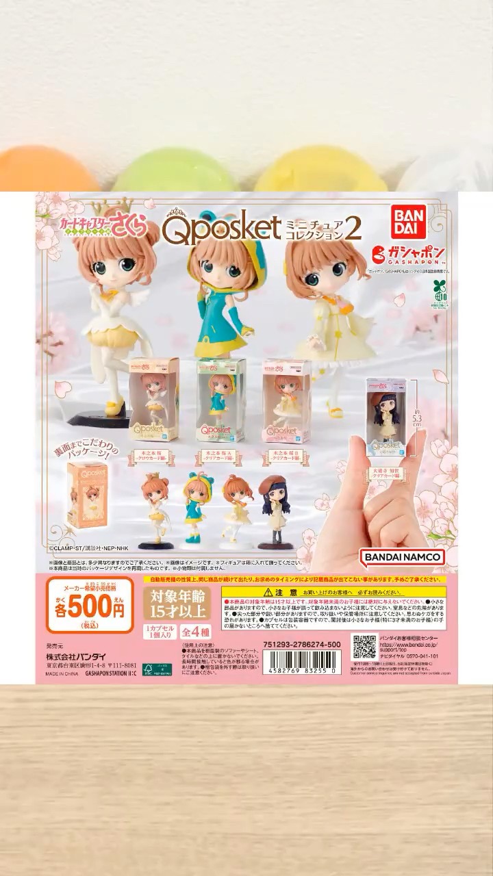 CC Sakura ☆ Gacha] I definitely want this!! Introducing all