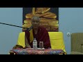 геше лхарамба Джагба Гьяцо - лекция по теме «Сознание и эмоции» (25.05.24)
