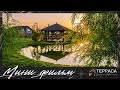 МИНИ ФИЛЬМ | ТЕРРАСА 🏠