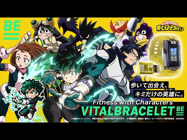 バイタルブレス　VITAL BRACELET BE 僕のヒーローアカデミア sddefault.jpg