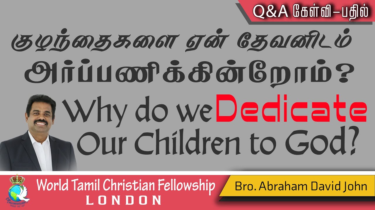 Why Do We Dedicate Our Children to God? ?